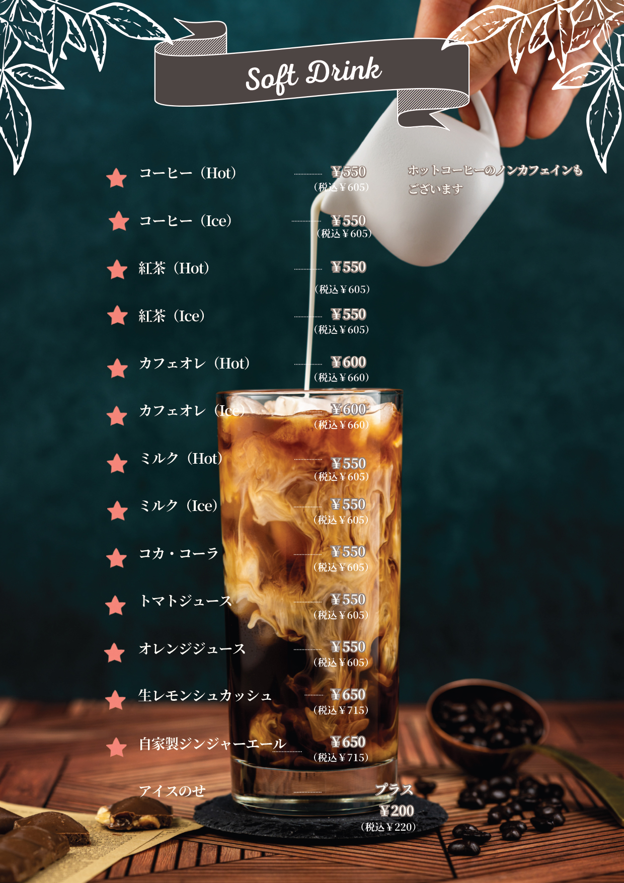 レストランメニュー7