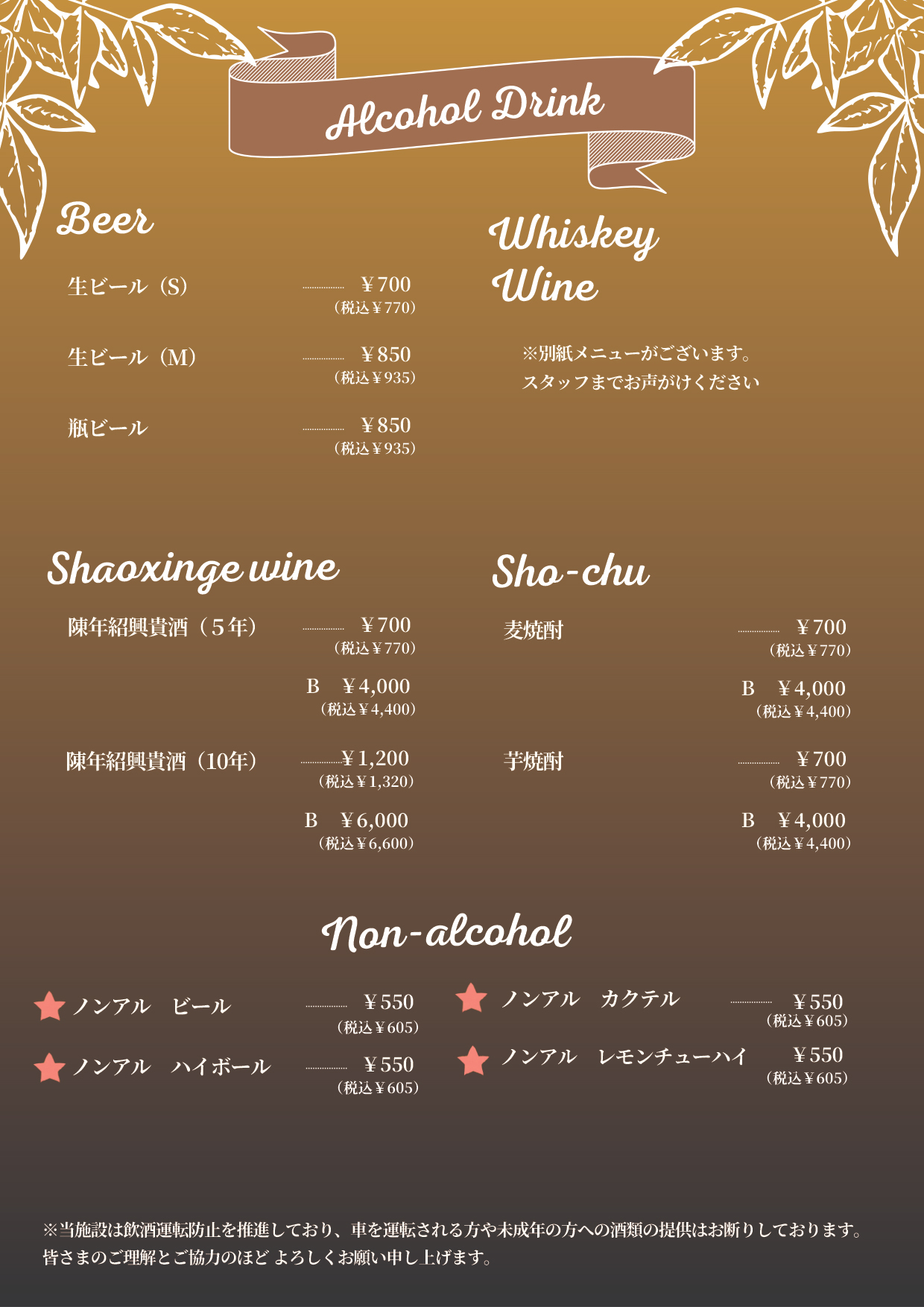 レストランメニュー8